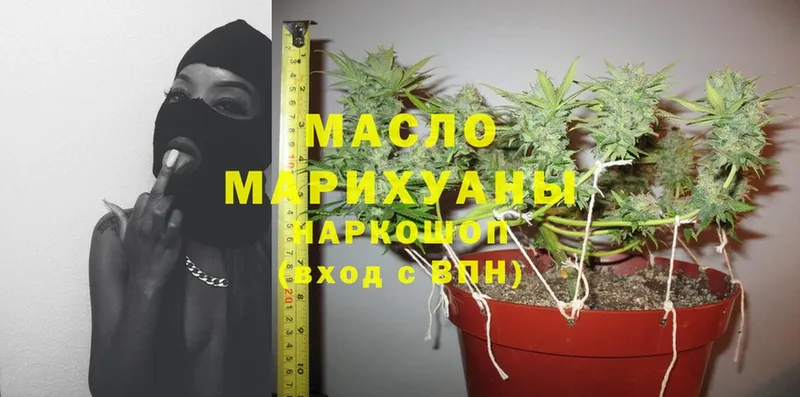 Дистиллят ТГК гашишное масло  OMG как зайти  Баксан 